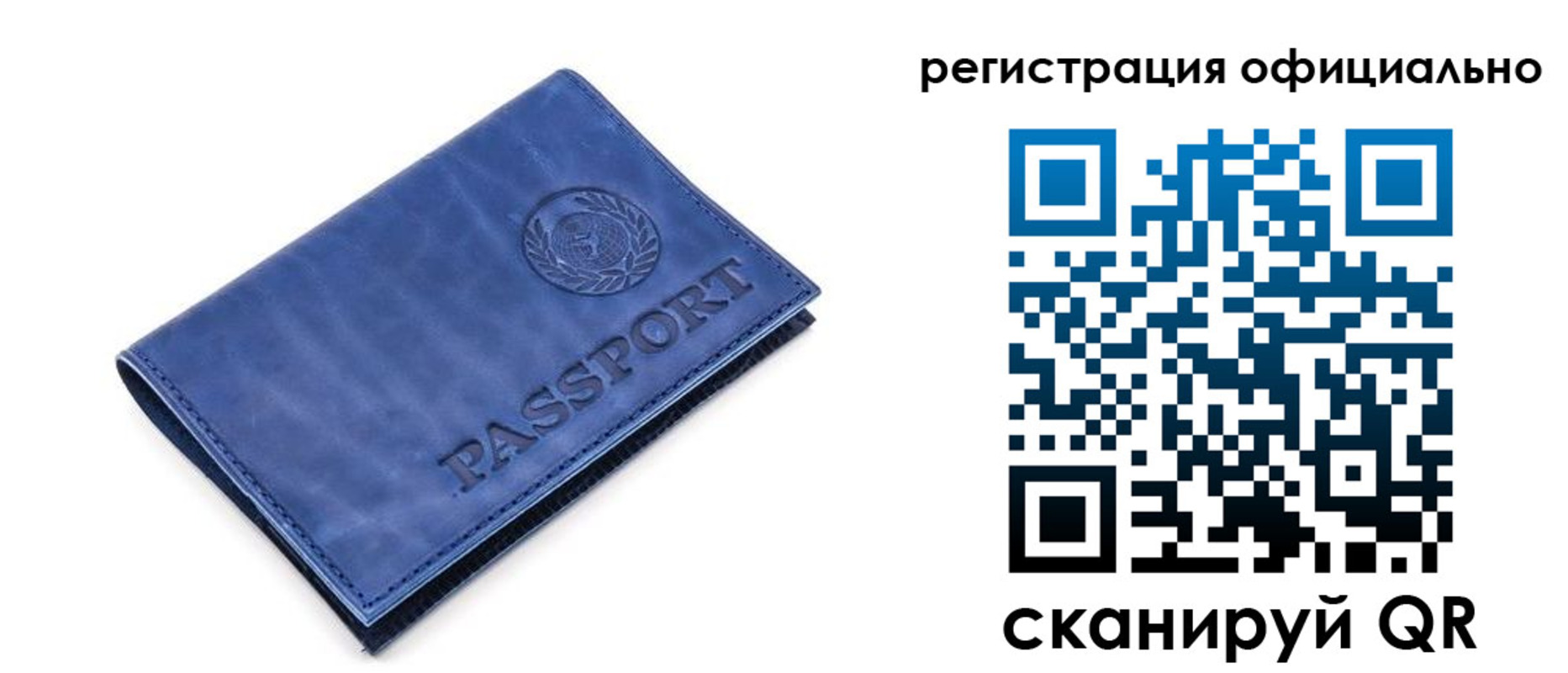 прописка штамп в Охе