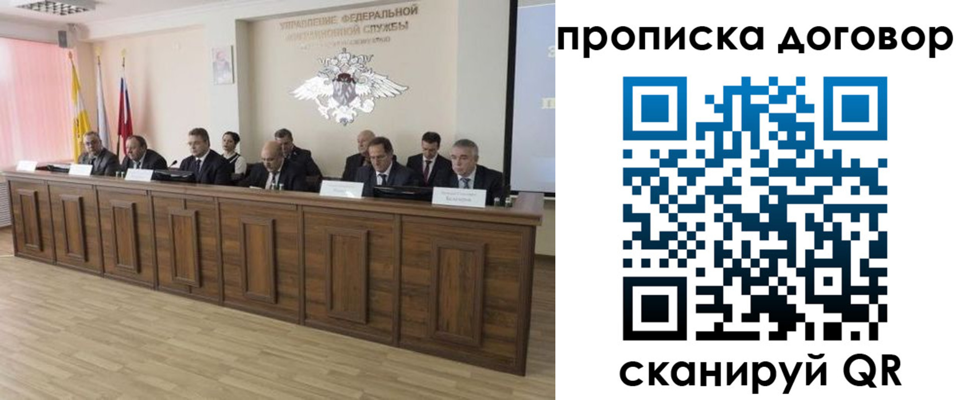 временная прописка в Охе